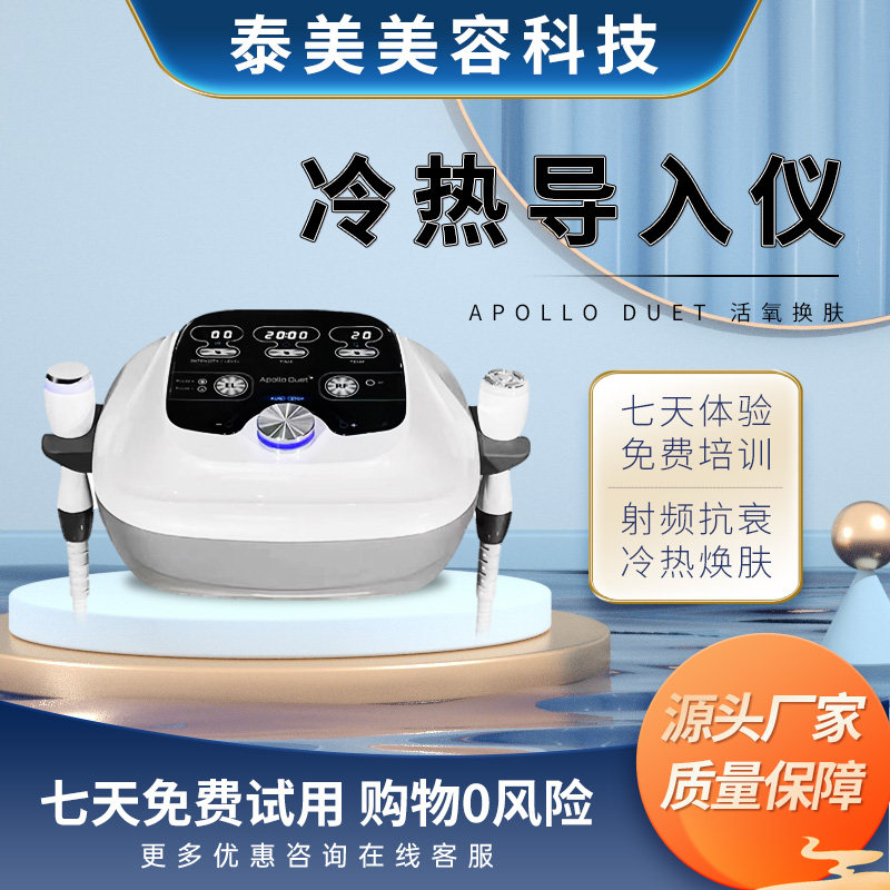 韩国abas超导仪提拉紧致