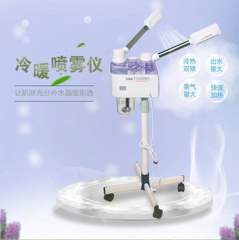 冷热喷双管雾化仪蒸脸补水保湿纳米喷雾中药包喷雾机美容院专用