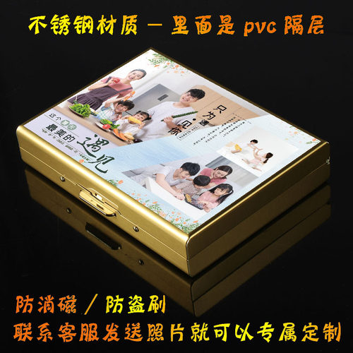 彩色照片定制防盗刷金属十10卡位卡包不锈钢卡包男女式防消磁卡盒