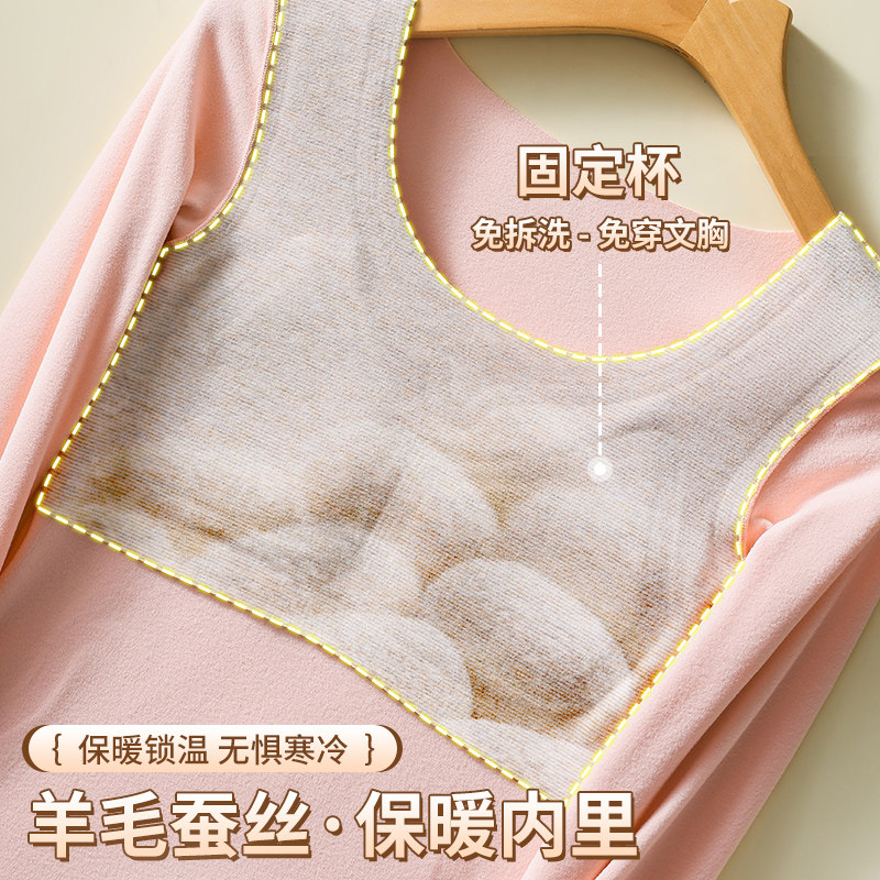 简约女保暖长袖打底衫