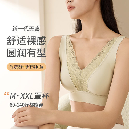 飞花晨漫无钢圈上托固定杯文胸