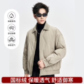 老钱翻领短款 2025冬季 新款 羽绒服轻薄保暖防寒简约休闲cleanfit风