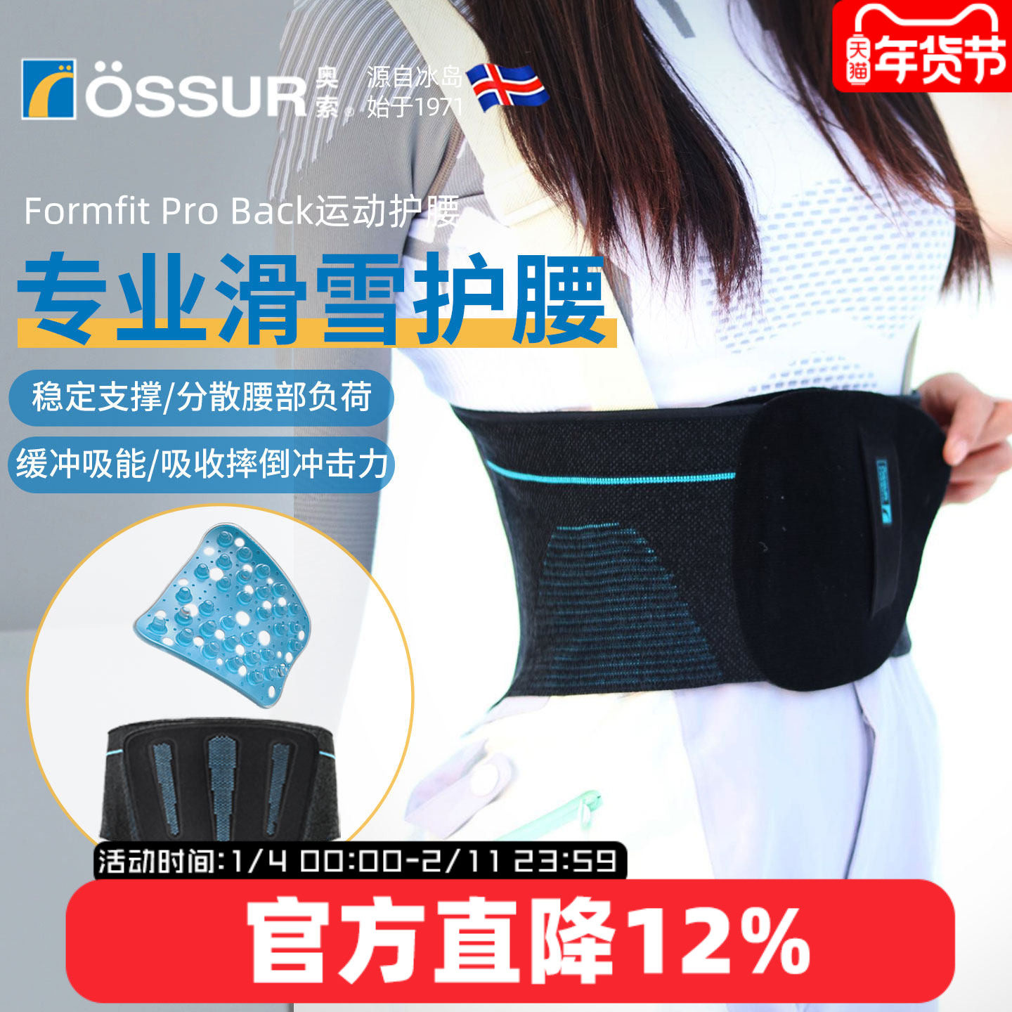 冰岛奥索专业运动户外滑雪运动透气固定支撑腰带收腹束腰护腰带,运动/瑜伽/健身/球迷用品,运动护腰,淘宝优惠券,粉丝福利购,淘宝优惠卷