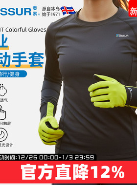 奥索Premffit运动户外跑步骑行滑雪透气防风防寒分指针织彩色手套