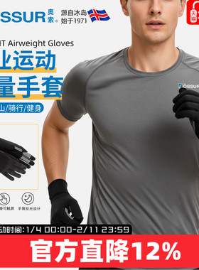 奥索Premffit运动户外健身骑行跑步高弹健身训练滑雪透气弹力手套