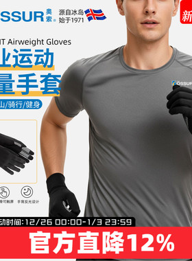 奥索Premffit运动户外健身骑行跑步高弹健身训练滑雪透气弹力手套
