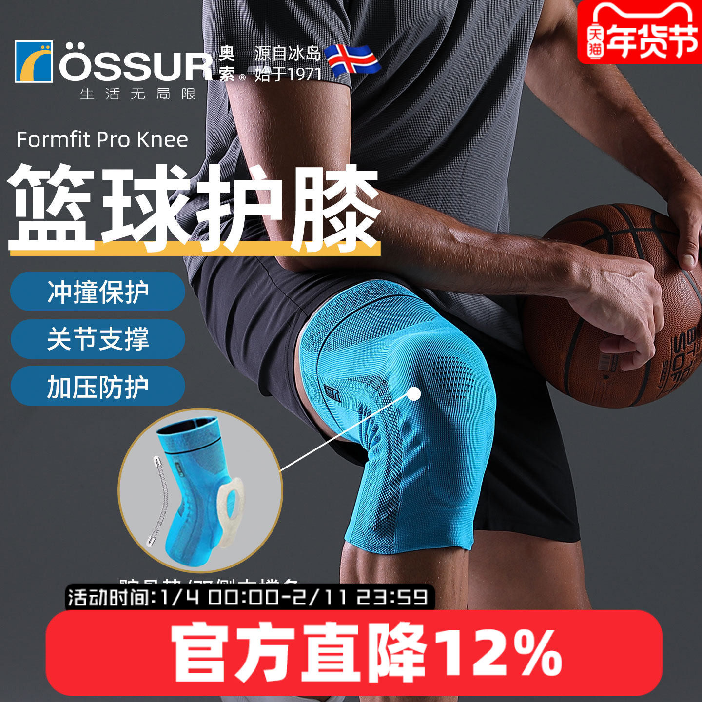 冰岛奥索Formfit Pro Knee专业篮球运动护膝膝盖防护专用男女,运动/瑜伽/健身/球迷用品,运动护膝/髌骨带,淘宝优惠券,粉丝福利购,淘宝优惠卷