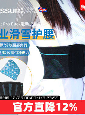 冰岛奥索专业运动户外滑雪运动透气固定支撑腰带收腹束腰护腰带