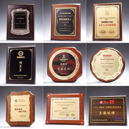 奖牌定制定做木托授权牌实木质证书制作牌匾标牌铜牌定制荣誉证书