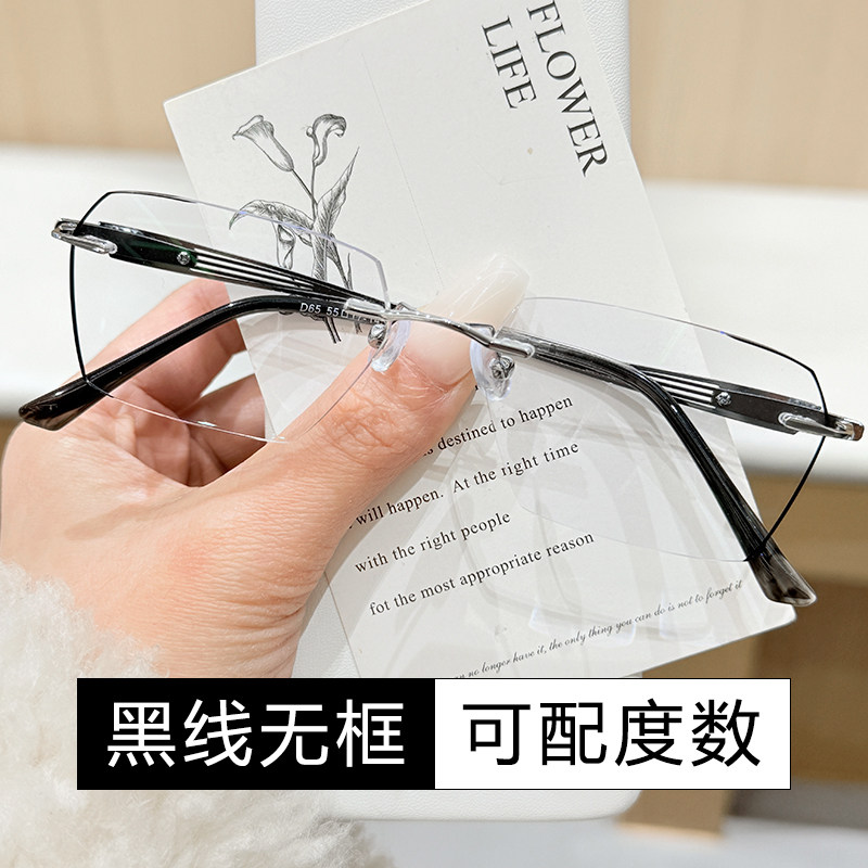 白领贵族无框钛合金眼镜男女