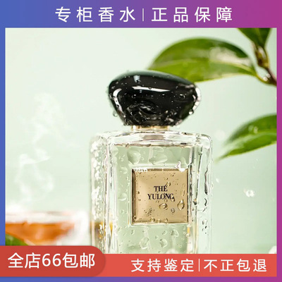 〖a玛*尼〗玉龙茶香红色挚爱My Way自我无界寄情和风茉莉香水小样