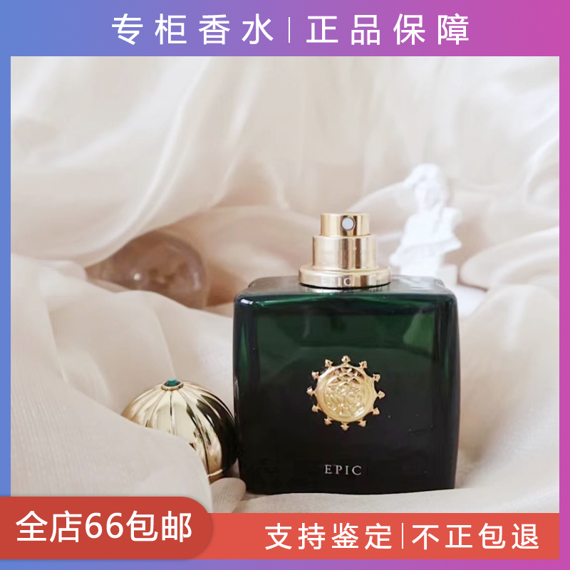 【爱*牧】 史诗女士 蔷薇魅语 迪亚 回忆录/月之咏叹男士香水小样