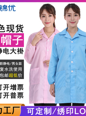 锦优静电衣大褂长款带帽 男女电子厂防静电服食品厂无尘衣工作服