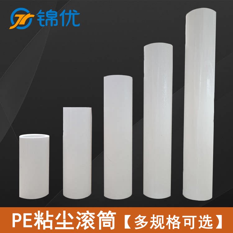 8寸PE粘尘滚筒 无尘车间12寸各种规格除尘20CM无尘净化滚轮手柄