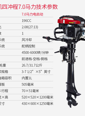 航凯（HANGKAI）四冲二冲程马力船外机风冷式4马力舷外机推进器船