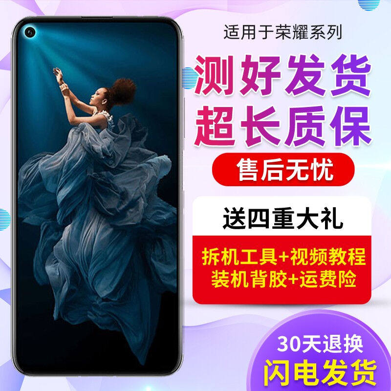 森瑶适用荣耀20屏幕总成带框荣耀20i20S20PRO20青春版液晶显示内怎么样,好用不?