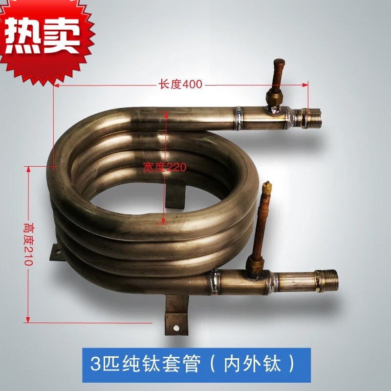 韵夸华弘牌海水专用全钛套管换热器船用空调空气能冷凝器纯钛耐腐