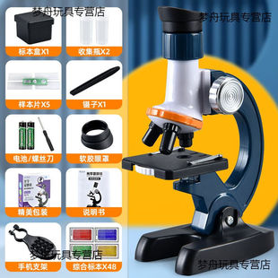 儿童小学生光学显微镜初中生科学实验套装 1200倍家用高清益y智玩