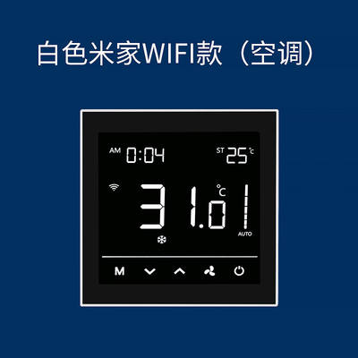 俊椁中央空调地暖新风智能风机盘管二合一控制面板温控器液晶WIFI