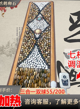 伯卡（BOKA）电加热鹅卵石足底按摩垫脚底穴位按摩毯家用指压板石