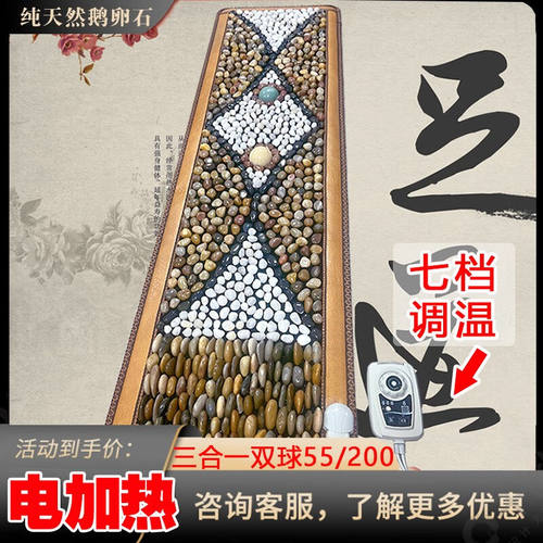 伯卡（BOKA）电加热鹅卵石足底按摩垫脚底穴位按摩毯家用指压板石