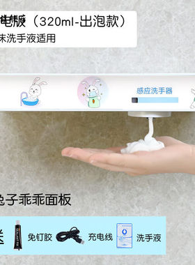 驭舵壁挂式泡沫洗手机镜柜下洗手液自动感应器智能洗洁精机家用充