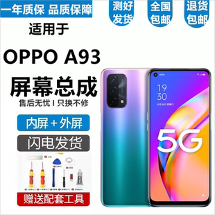 OPPOA93A93SA97A92S屏幕总成OPPOA93s触摸液晶内外一体屏森麦康OP
