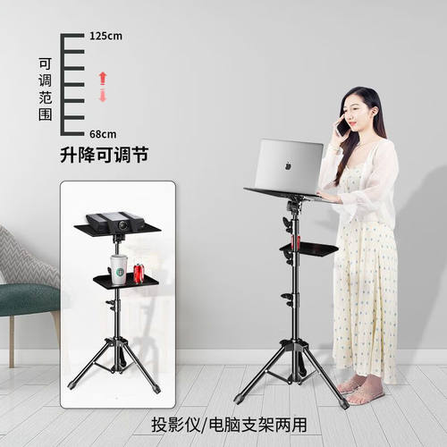 珑凰多功能笔记本电脑支架落地室内直播站立式办公可升降三脚架12