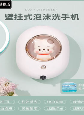 驭舵智能感应式自动洗手液机壁挂家用儿童泡沫洗手机皂液器太空舱