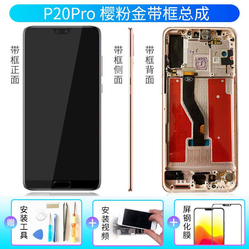 ypayypay适用华为p20/p20pro屏幕总成手机触摸clt-al00显示一体屏