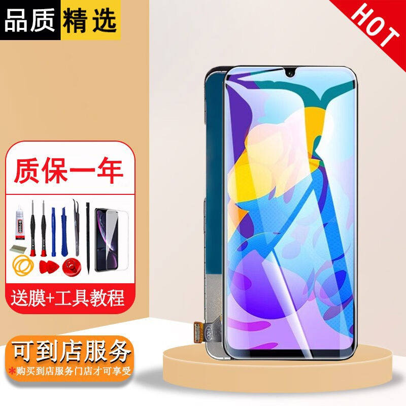 掌之友华为nova5pro屏幕总成适用于荣耀play/9i/3i内外一体屏nova怎么看?