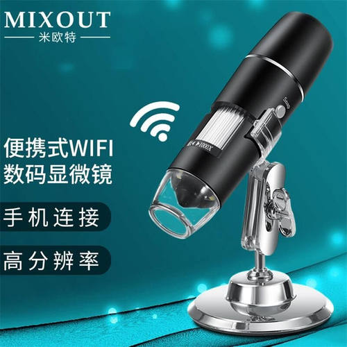 MIXOUTWIFI便携数码显微镜50-1000倍电子放大镜usb可连接手机黑色