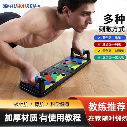 HUWAIREN俯卧撑健身板健身器材俯卧撑板训练支架男双板健身板辅助