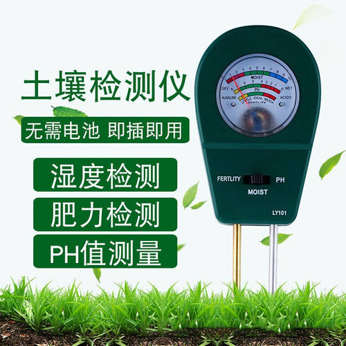 锋上土壤检测仪酸碱度湿度肥力度ph肥料养分测试仪三合一肥力计土