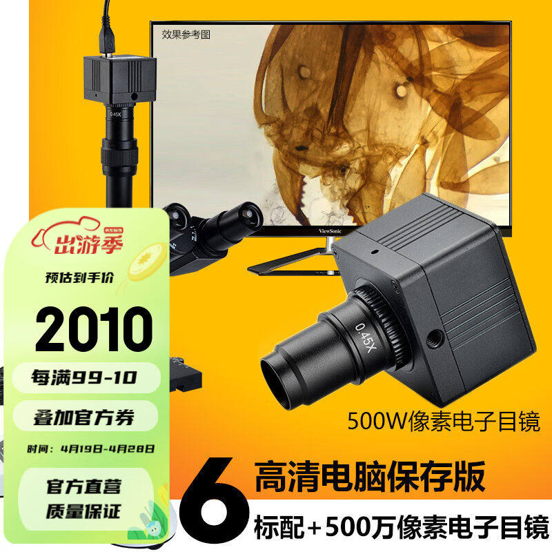 萨伽(saga)生物显微镜sg50高倍高清专业科研级别接电子目镜接手