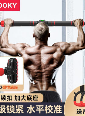 SMOOKY门上单杠免打孔家用墙体室内引体向上器家庭单杆锻炼健身器