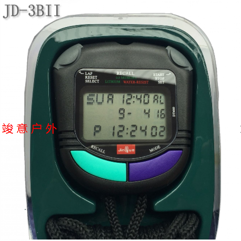上海金雀秒表JD-BII三排道防水运动教练裁判秒表定制A判秒表定制