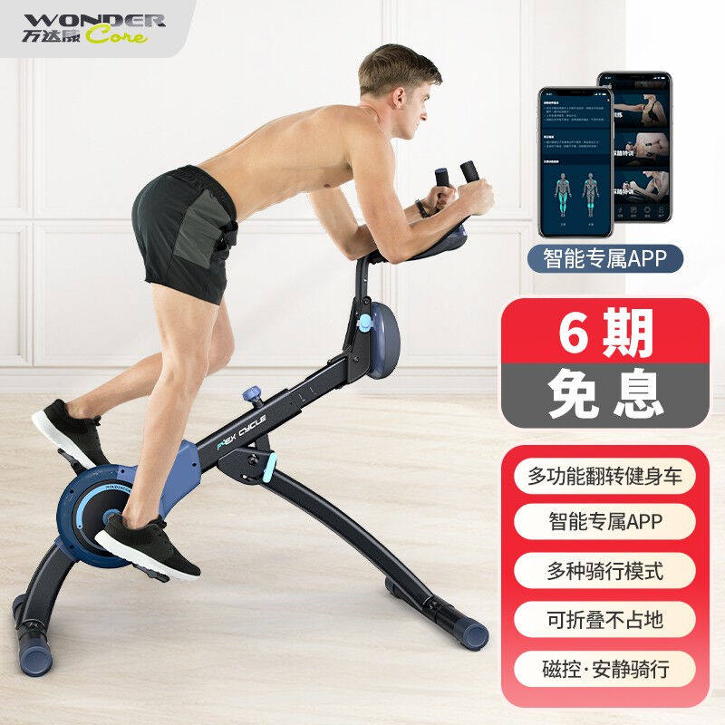 万达康(WONDERCORE)万达康动感单车健身器材自行车室内运动可折