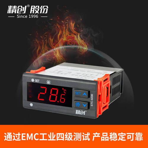 精创STC-9200A/EK-3030温控仪温度控制器制冷化霜风机温控器STC-9