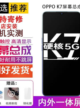 YPAY适用OPPOk1k3k5k7/xk9屏幕总成维修手机内外显示触摸液晶玻璃