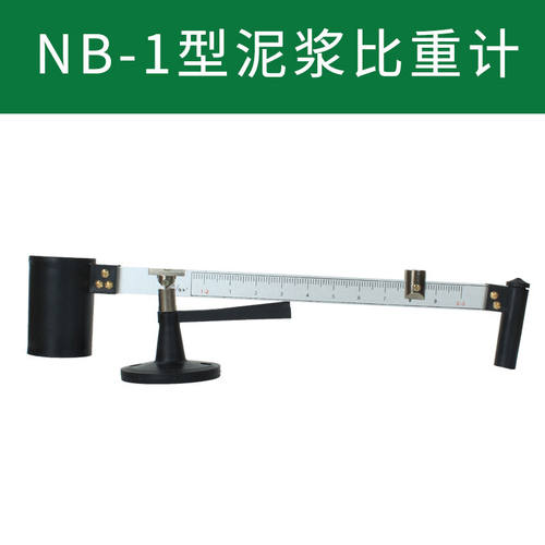 泥浆三件套测试仪泥浆测试仪比重计泥浆含砂量测定仪泥浆粘度计NB