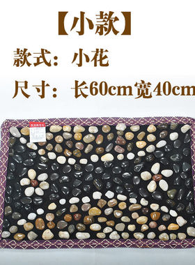 炫固指压板足底按摩器鹅卵石脚底按摩垫健身器按摩脚垫小款-【小
