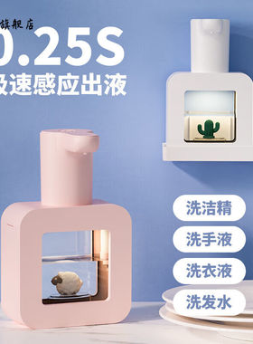 驭舵厨房洗洁精自动感应器洗手液机沐浴露壁挂皂液器soip洗手机粉