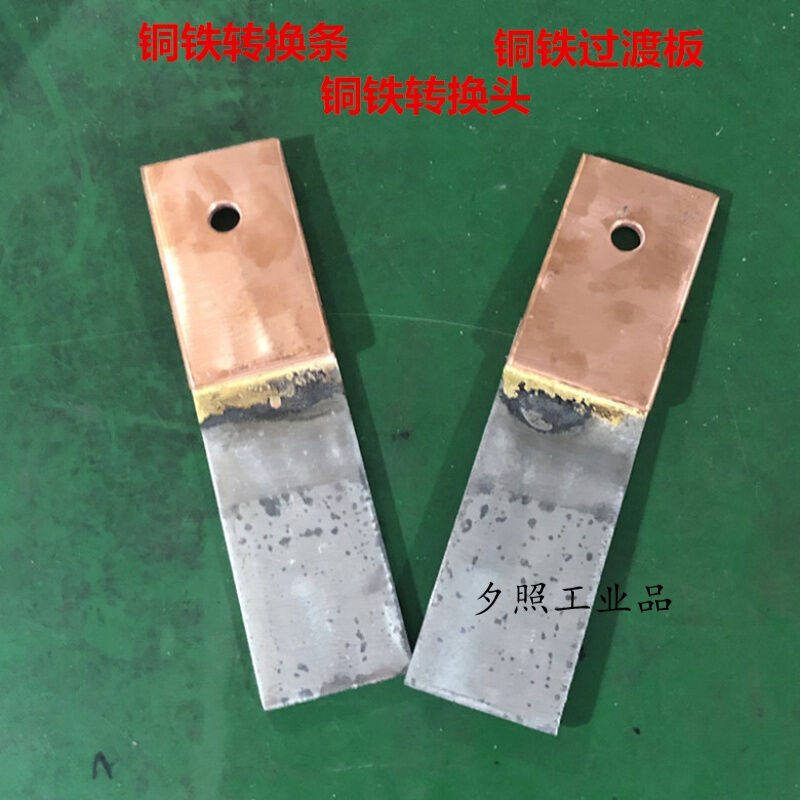 铜铁转换条铜铁过渡板铜铁连接器4*405*50接地铜排机房转接头4*40