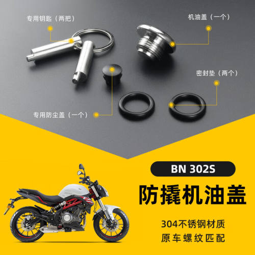 征骋适用于暴风眼CB190R改装防盗机油尺猛鸷CBF190X鸷道190SS机油
