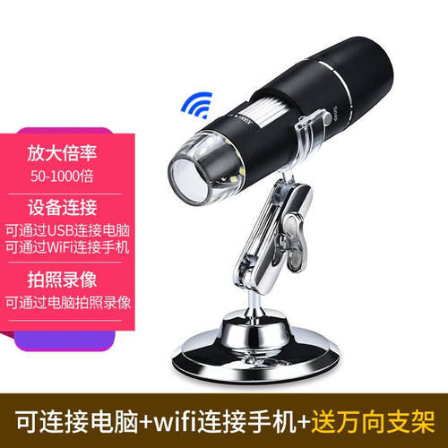 sunfire高清数码电子显微镜50倍1600倍链接手机电脑测试皮肤电子