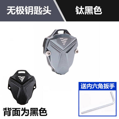 适用于525R改装钥匙头无极500AC300RR电门锁匙盖250RR车匙壳保护