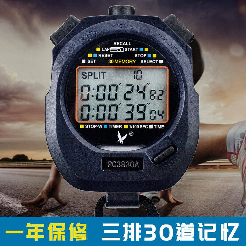 天福牌三排专业电子秒表30道60道教练裁判计时器训练比赛田径运跑