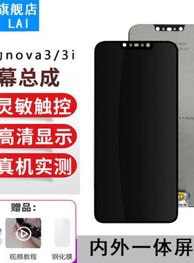 携莱华为nova5pro屏幕总成手机2s/3/3i/3e/4/4e/5z/5i/6/6se/7内