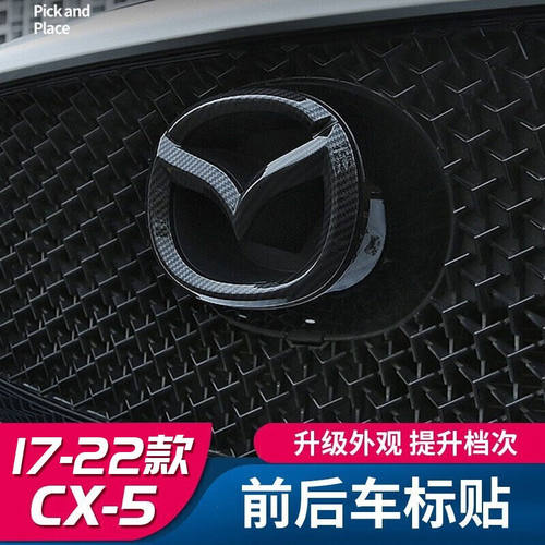 帕斯卡2022款第二代马自达CX5前后车标17-22款全新CX-5专用改装件